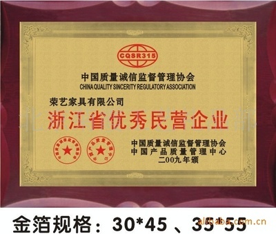 北京供應銅牌金鋁泊貼木板獎牌授權牌 規格、價格與廠家詳解